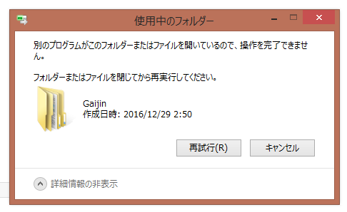 通知欄に常駐してる Gaijin Net Agent を消去する方法 Papico雑記帳 通知欄に常駐してる Gaijin Net Agent を消去する方法 Papico雑記帳