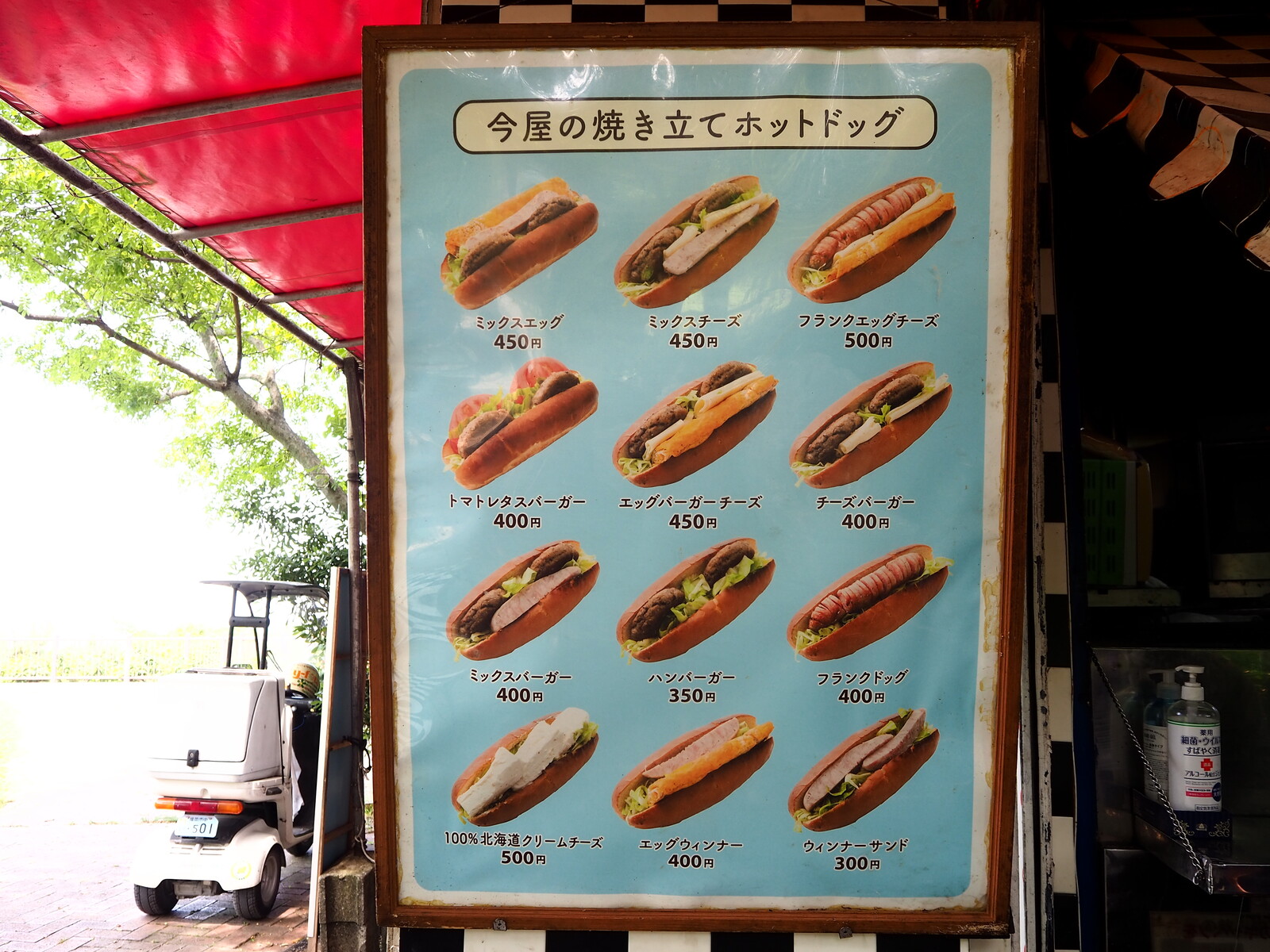 新品　未開封　ホットドッグ　スーペリア 絵文字　等　トランプ 22個セット 福岡】 時間のあるときに来てね！ 今屋のハンバーガー : BQ ～B-spot