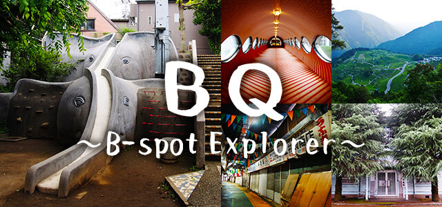 穴場スポット県別一覧 関西山陽山陰編 bq B Spot Explorer Powered By ライブドアブログ 穴場スポット県別一覧 関西山陽山陰編 bq B Spot Explorer Powered By ライブドアブログ