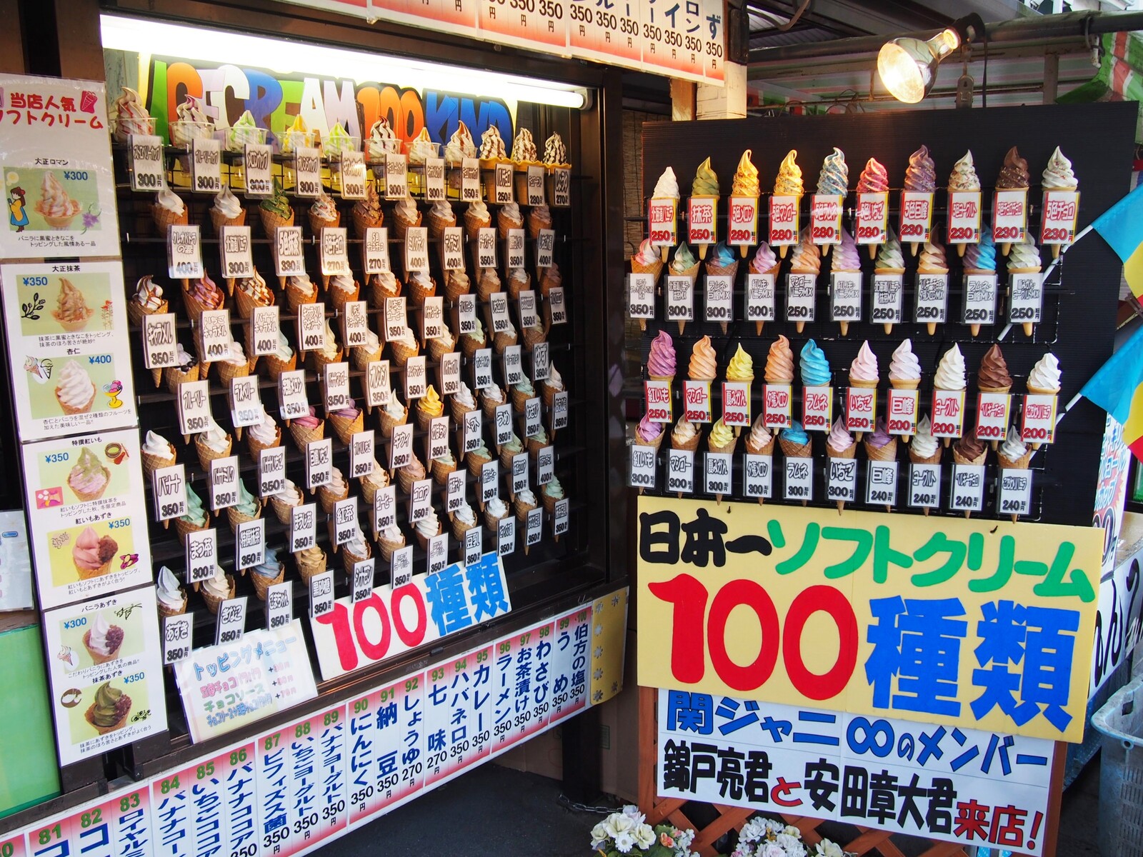 山口 100種類のソフトクリームがある光景 むさし bq B Spot Explorer Powered By ライブドアブログ 山口 100種類のソフトクリームがある光景 むさし bq B Spot Explorer Powered By ライブドアブログ