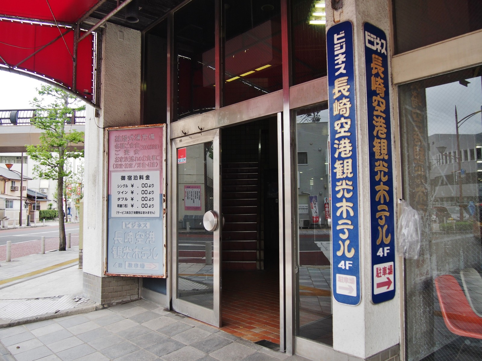 長崎 レトロ遺産探訪 大村バスターミナル bq B Spot Explorer Powered By ライブドアブログ 長崎 レトロ遺産探訪 大村バスターミナル bq B Spot Explorer Powered By ライブドアブログ