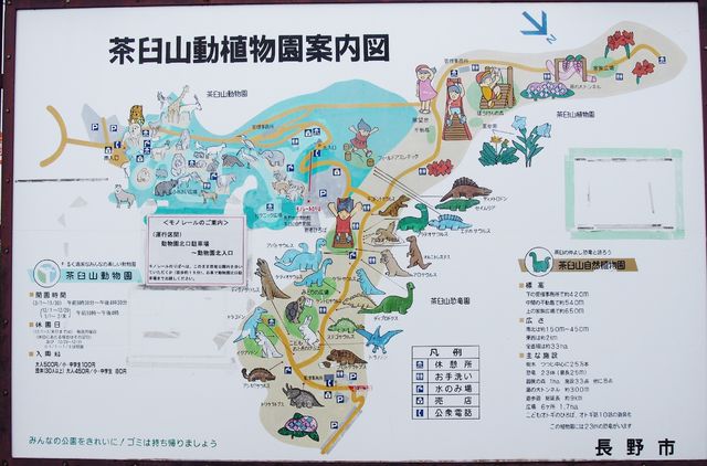 長野 必見 恐竜たちとおとぎのひろば 茶臼山恐竜公園 ｂｑ B Spot Explorer Powered By ライブドアブログ