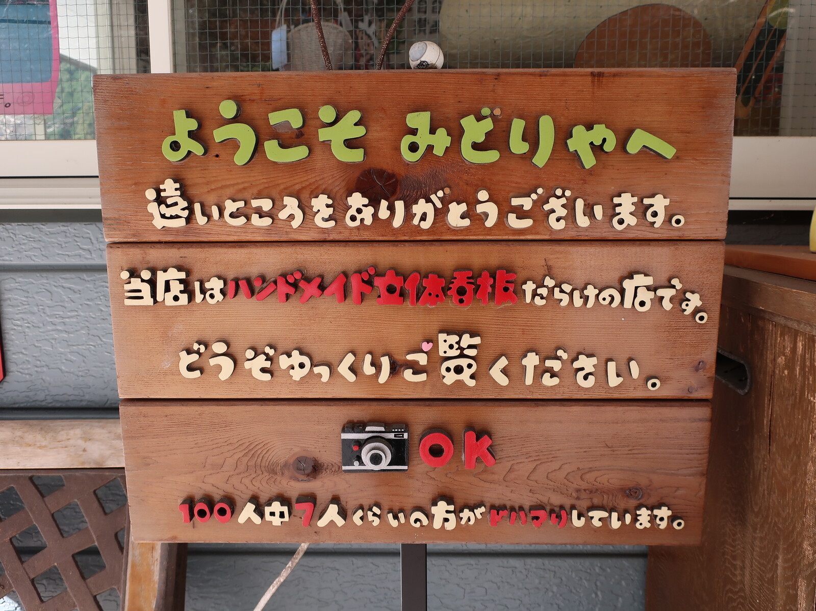 高知】 看板だらけ!山奥のレトロな食料品店 みどりや : BQ ~B-spot 高知】 看板だらけ!山奥のレトロな食料品店 みどりや : BQ ~B-spot
