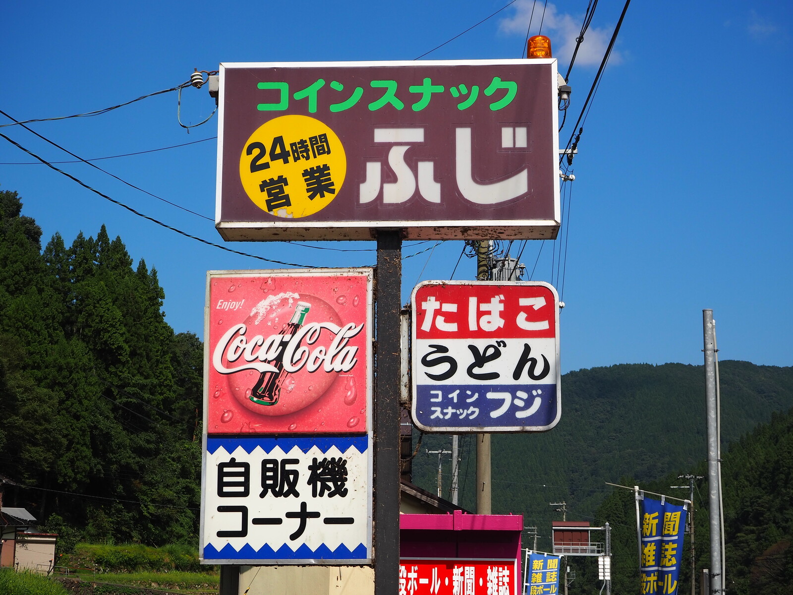 兵庫】 レトロ自販機あります！ コインスナックふじ : ＢＱ ～B-spot Explorer～ Powered by ライブドアブログ