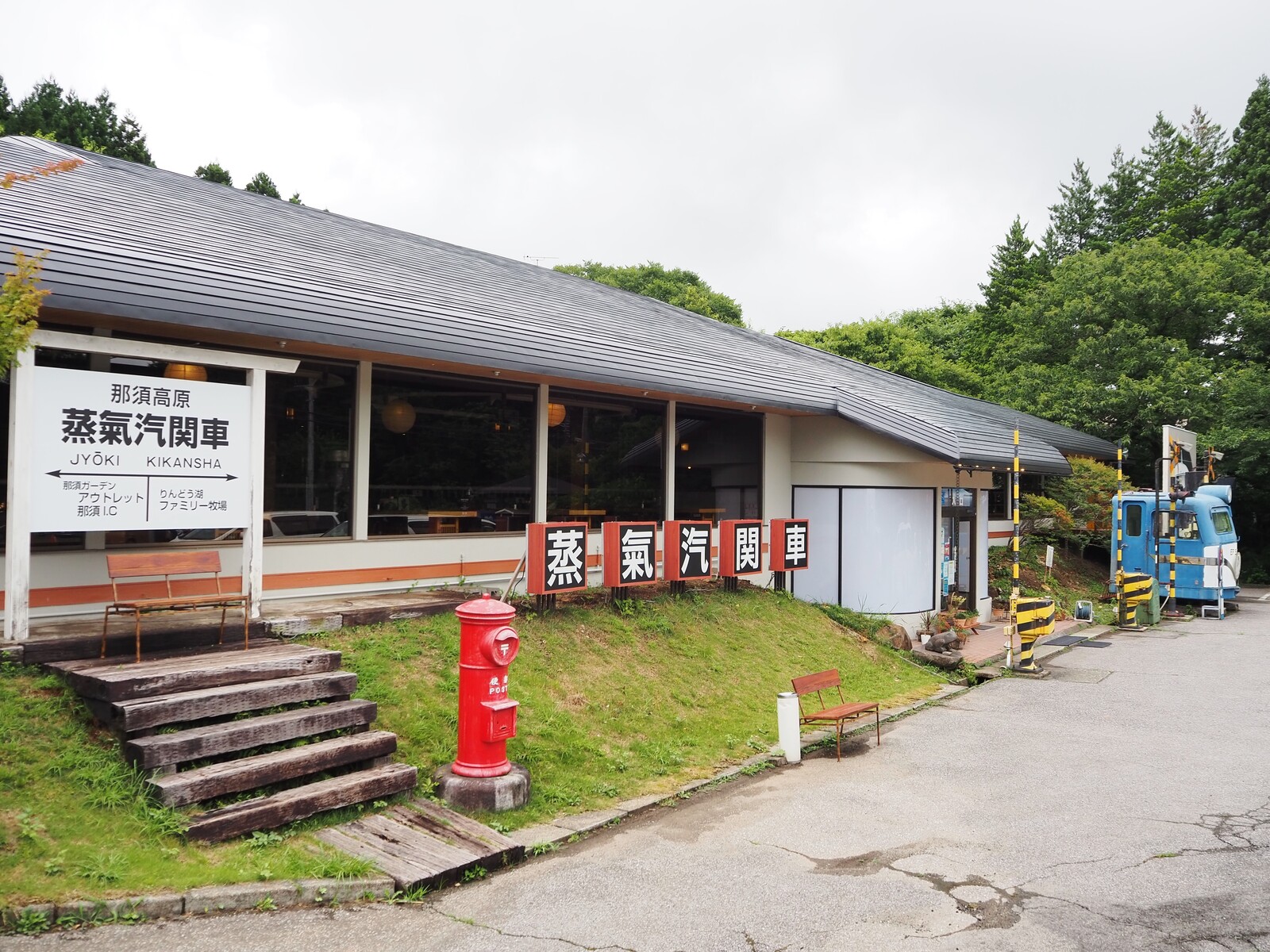 栃木 Slがランチをお届け レストラン蒸氣汽関車 ｂｑ B Spot Explorer Powered By ライブドアブログ