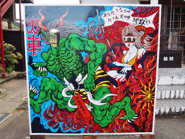 静岡 手作り 地獄体験と秘宝展 伊豆極楽苑 ｂｑ B Spot Explorer Powered By ライブドアブログ