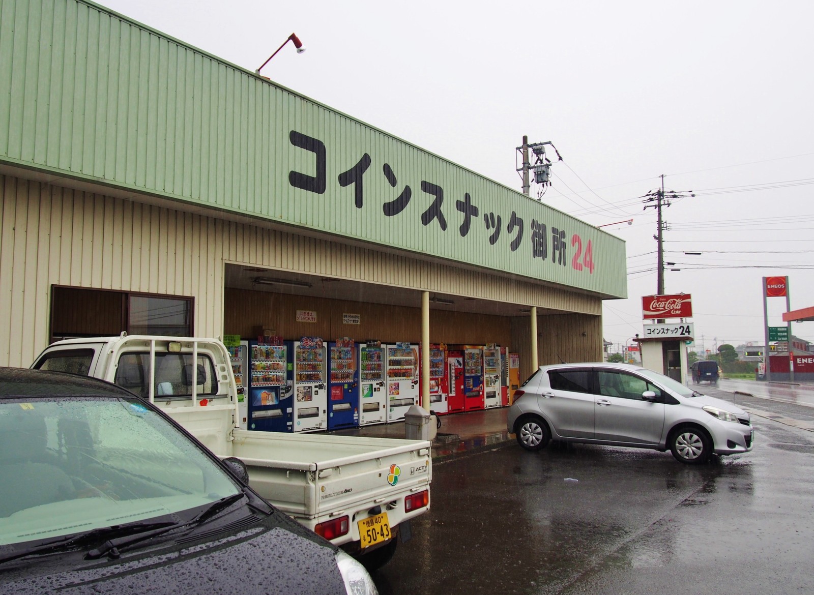 徳島】 レトロ自販機あります コインスナック御所２４ : ＢＱ ～B-spot Explorer～ Powered by ライブドアブログ