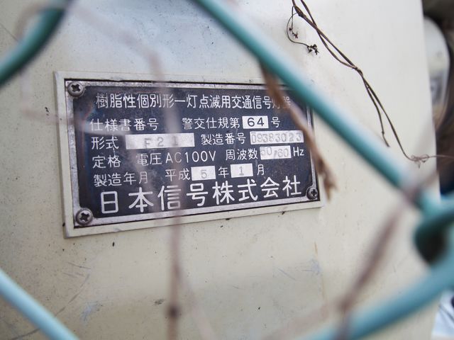 愛知 港に山積みされた信号機の墓場 ｂｑ B Spot Explorer Powered By ライブドアブログ