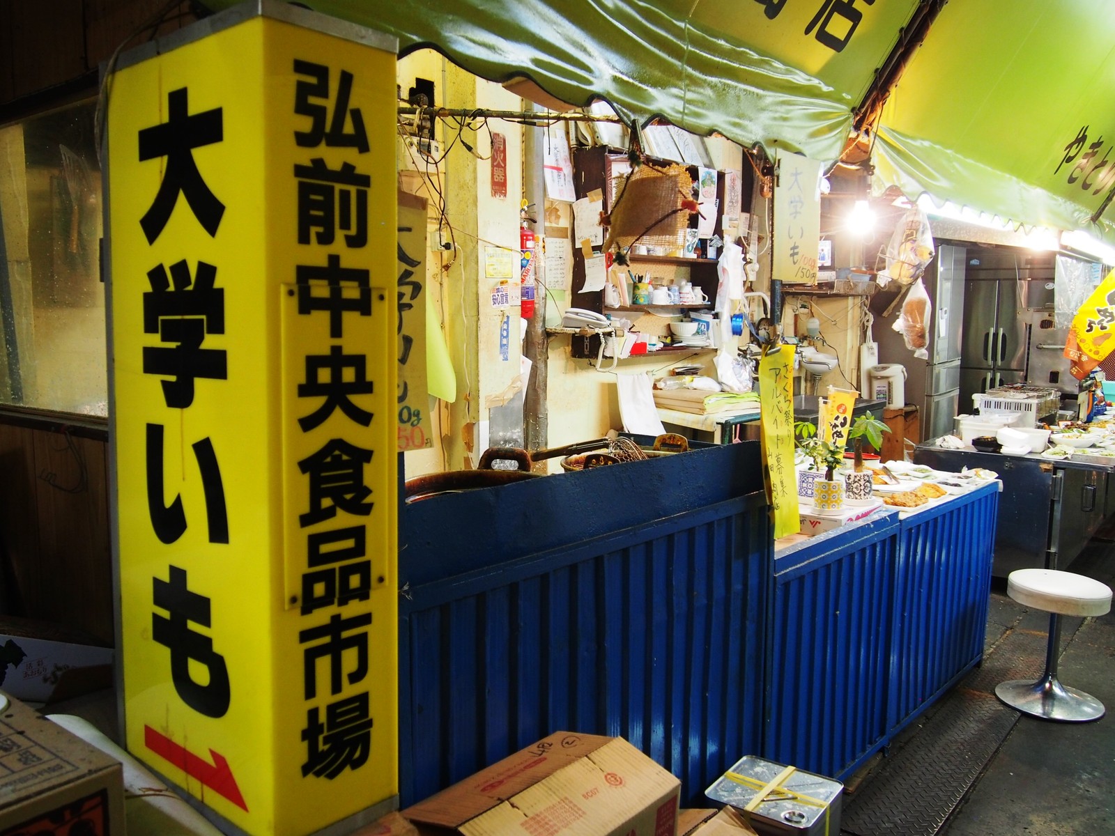 青森 オリジナル定食を作ろう 弘前中央食品市場 bq B Spot Explorer Powered By ライブドアブログ 青森 オリジナル定食を作ろう 弘前中央食品市場 bq B Spot Explorer Powered By ライブドアブログ