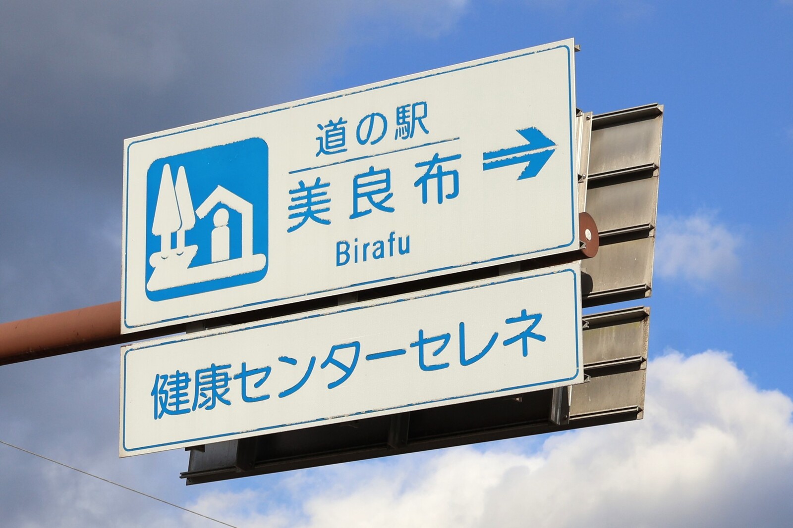 高知】 アンパンマンの街灯がかわいい！ 美良布商店街 : BQ ～B-spot 