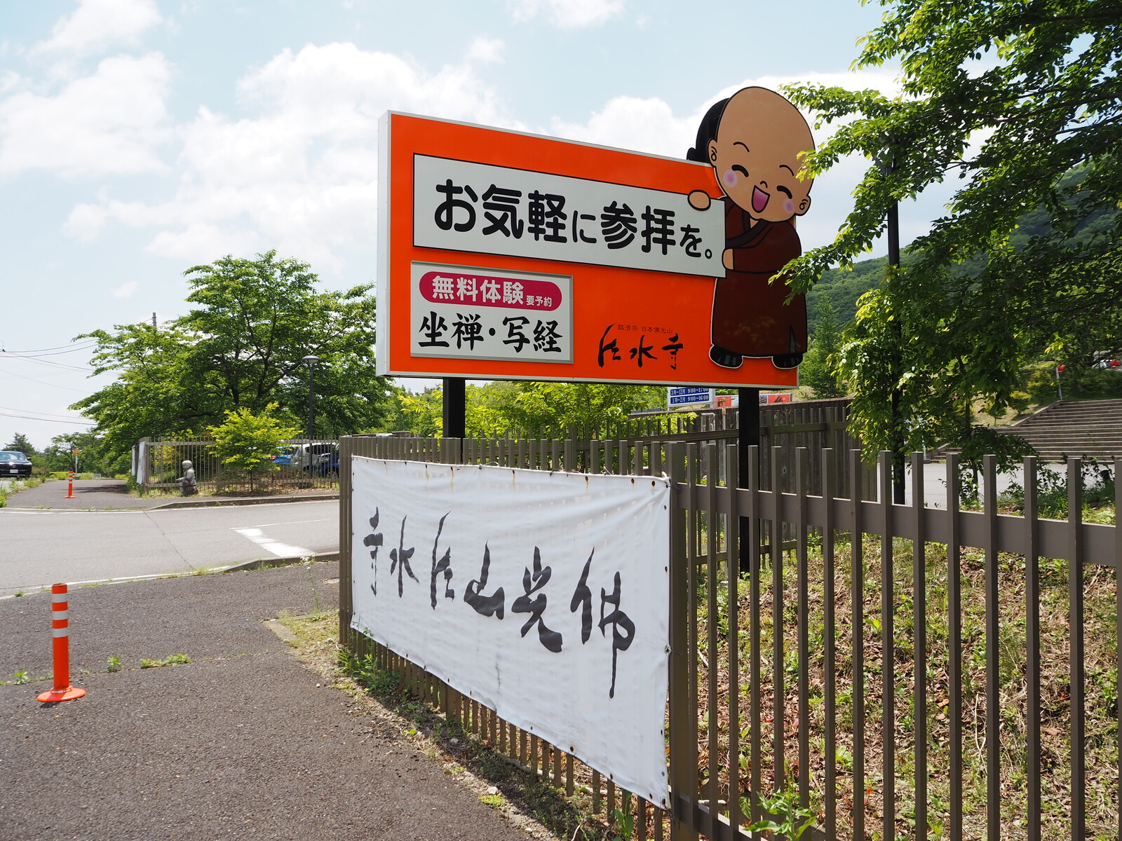 群馬】 天空の寺院 佛光山法水寺 : BQ ～B-spot Explorer～ Powered