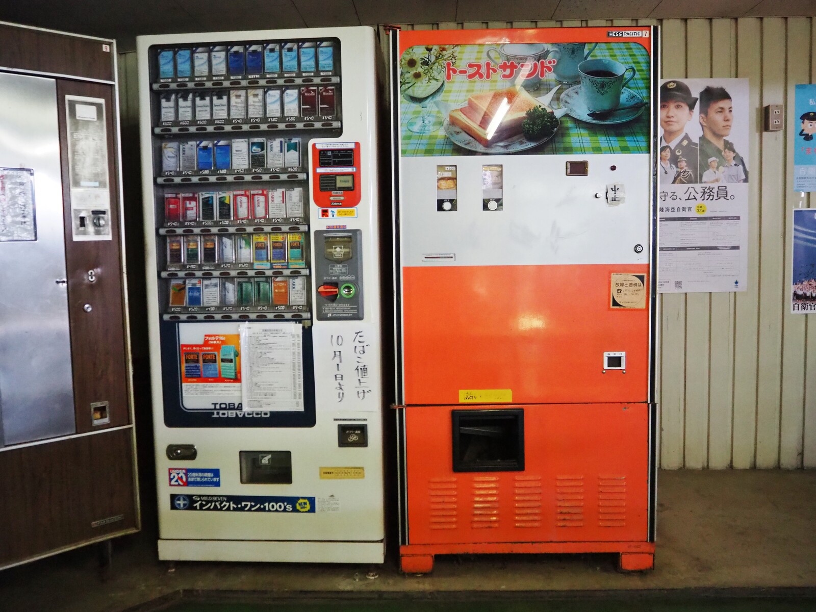 群馬】 レトロ自販機あります オレンジ353 : BQ ～B-spot