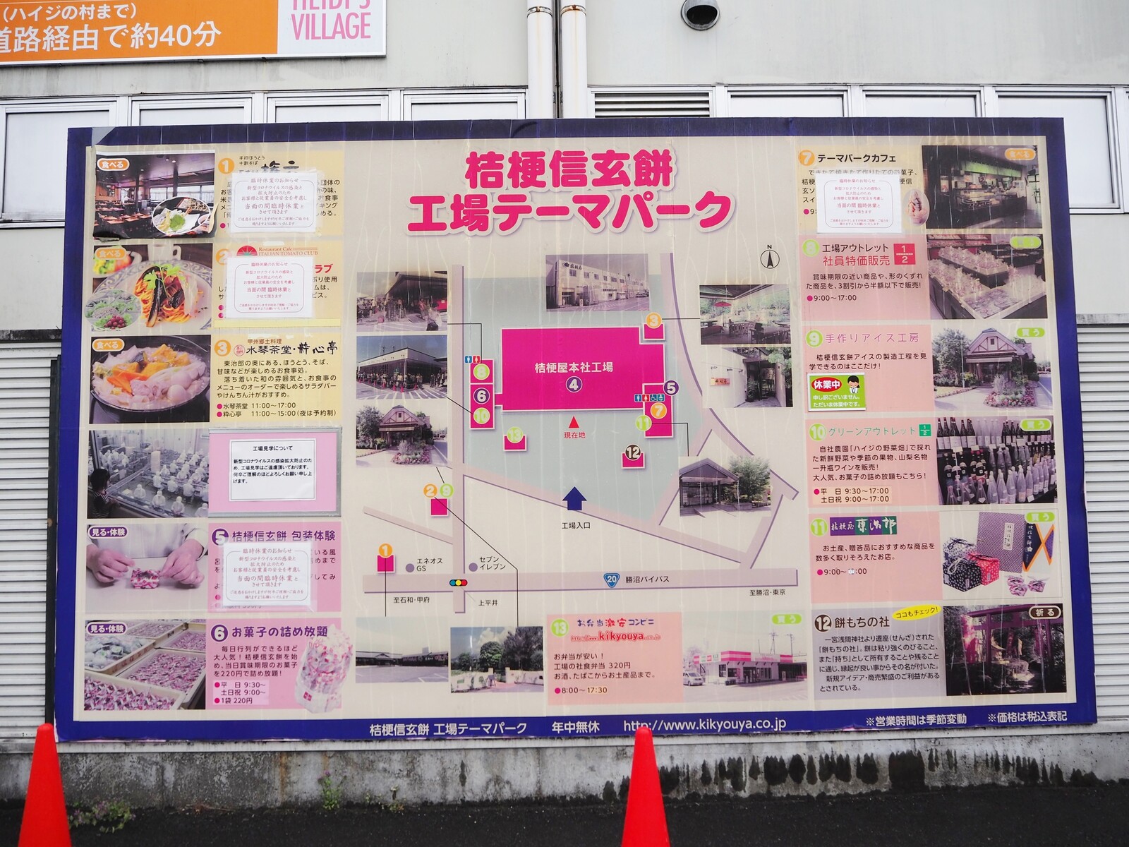 山梨 お菓子の美術館が見たい 桔梗屋甲府本店 bq B Spot Explorer Powered By ライブドアブログ 山梨 お菓子の美術館が見たい 桔梗屋甲府本店 bq B Spot Explorer Powered By ライブドアブログ