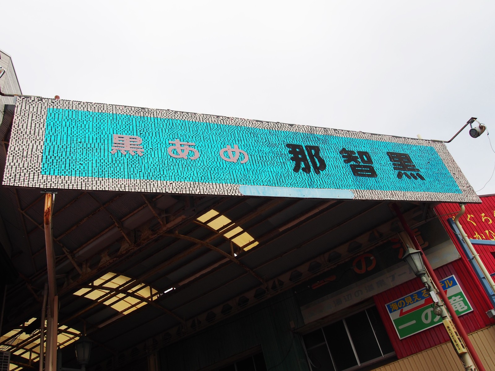 a*3様 苫前 古丹別 駅前 花井商店 看板　昭和　レトロ　地方商店　希少コレク a*3様 苫前 古丹別 駅前 花井商店 看板 昭和 レトロ 地方商店