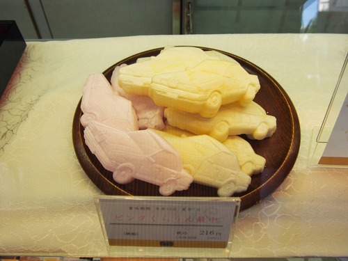 P5106057