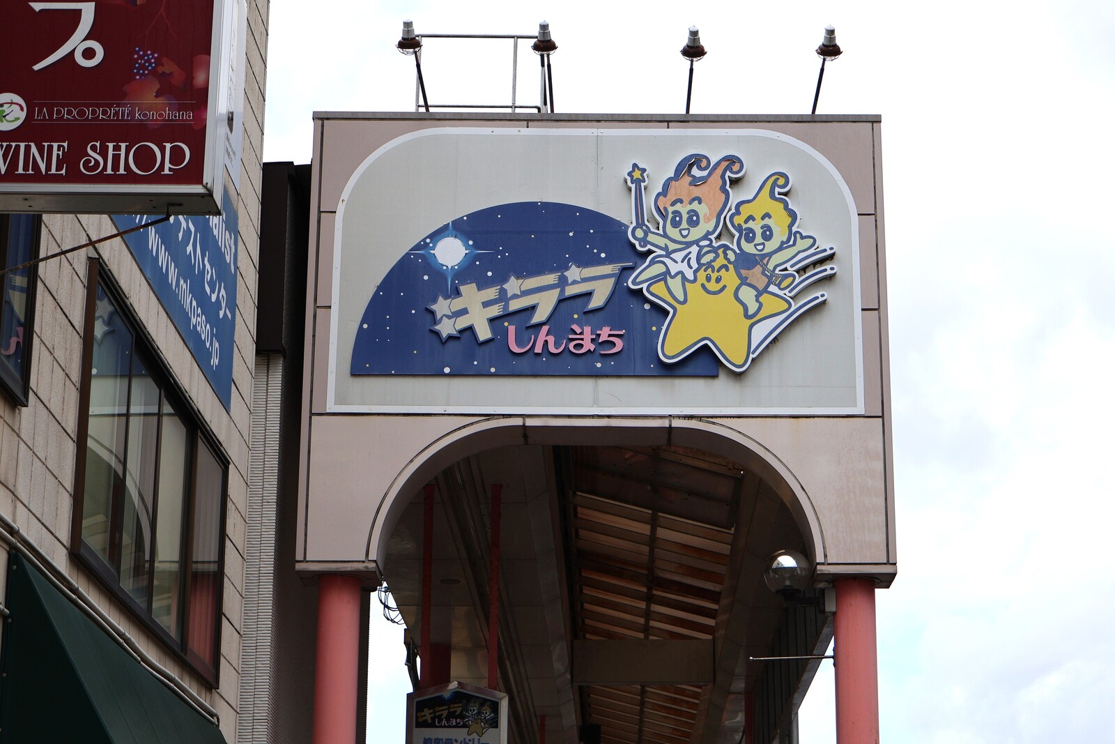 秋田】 レトロな商店街を歩こう＠鹿角市 : BQ ～B-spot Explorer 