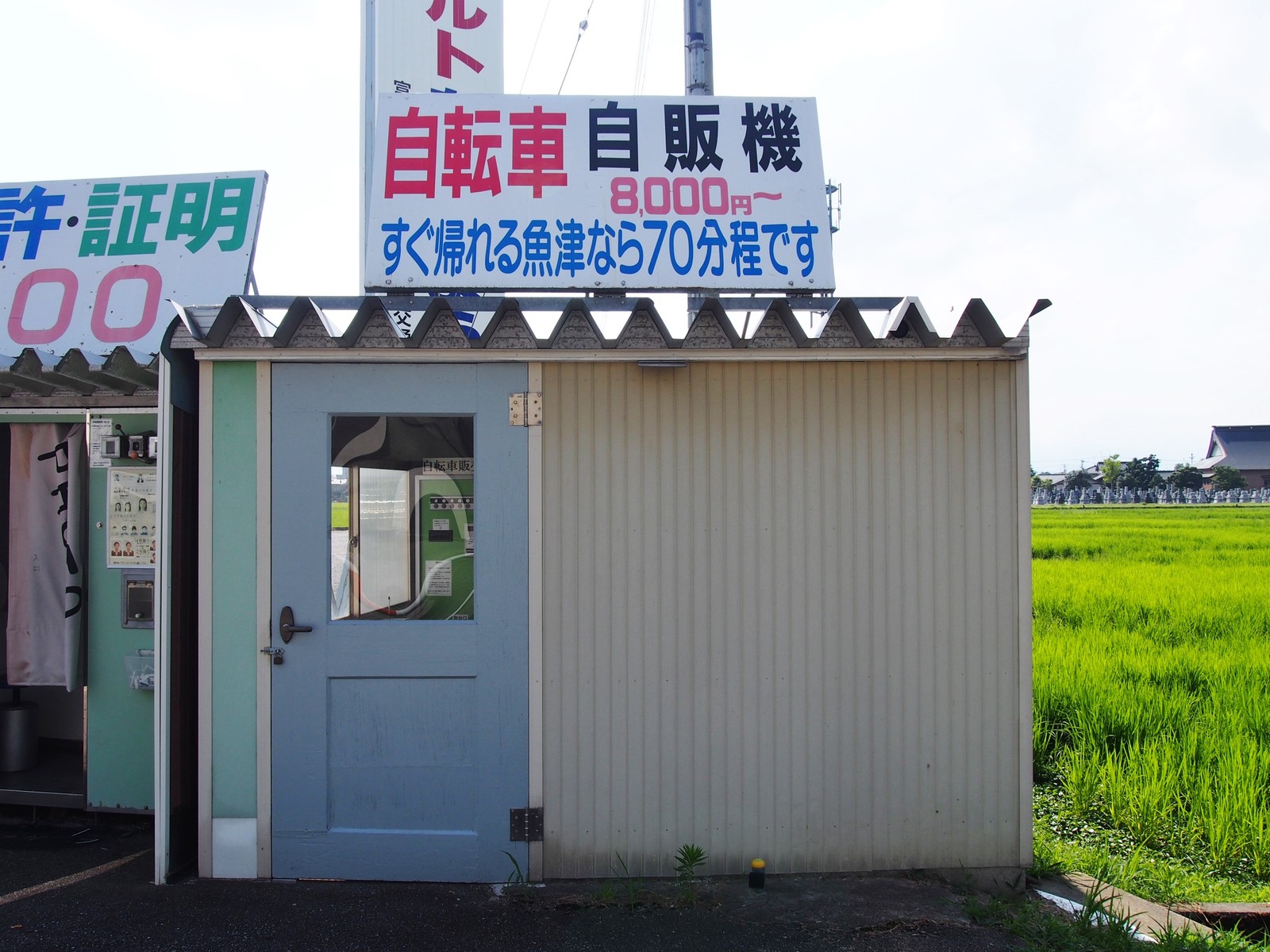 富山県西部体育センター