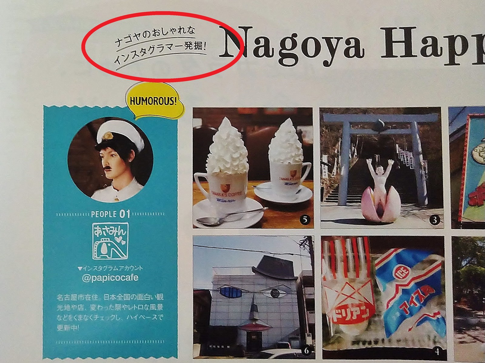 緊急告知 月刊ケリー最新号におしゃれインスタグラマーとして登場しています ｂｑ B Spot Explorer Powered By ライブドアブログ