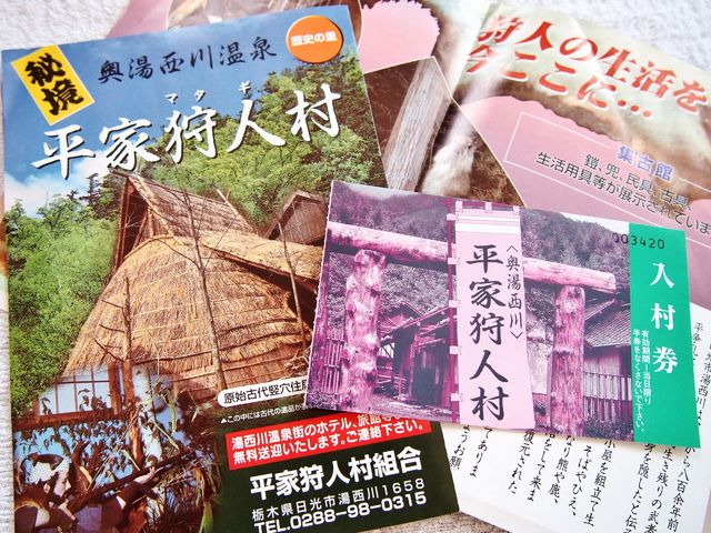 栃木 閉館 剥製 マネキンのワンダーランド 平家狩人村 ｂｑ B Spot Explorer Powered By ライブドアブログ