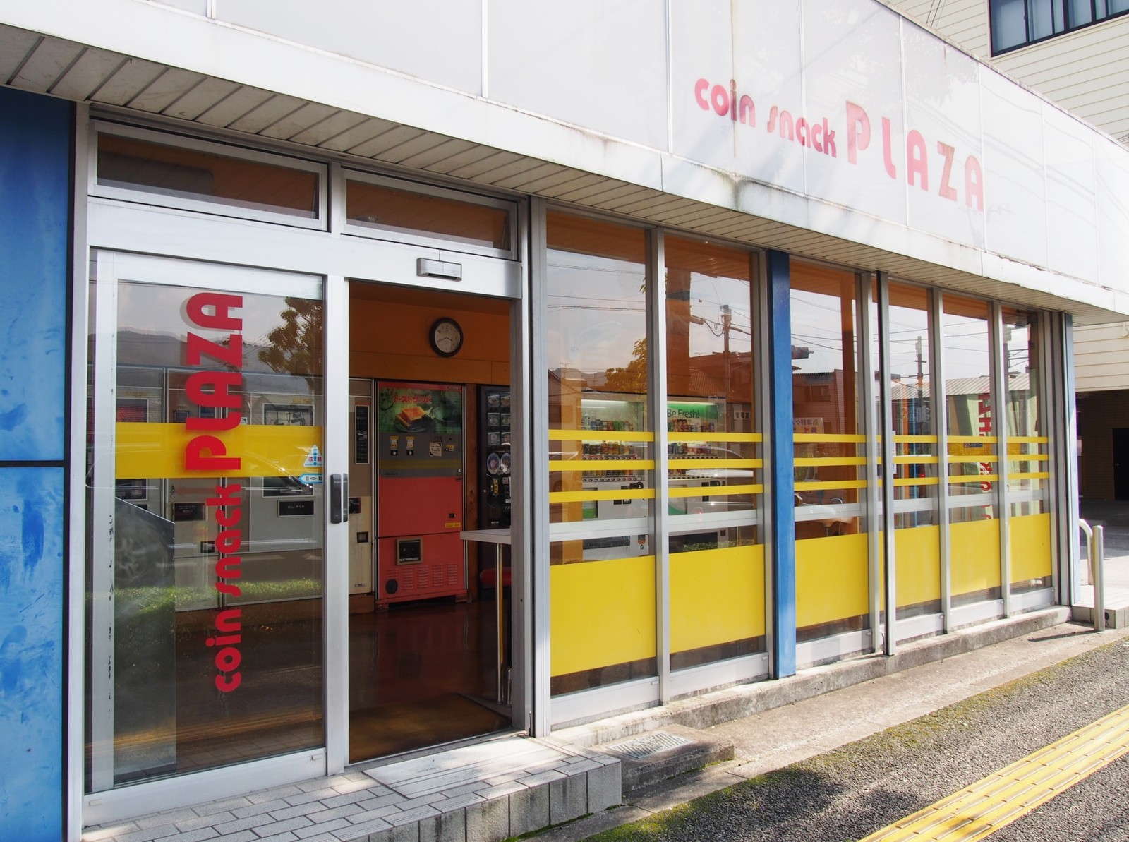 高知】 レトロ自販機あります コインスナックプラザ : ＢＱ ～B-spot Explorer～ Powered by ライブドアブログ