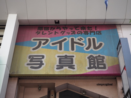 PA257567