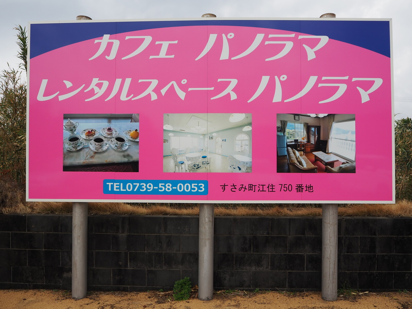 和歌山 ２時間しか営業してない絶景カフェ パノラマ ｂｑ B Spot Explorer Powered By ライブドアブログ