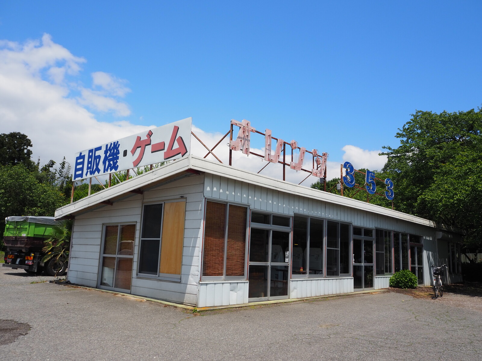 群馬】 レトロ自販機あります オレンジ353 : BQ ～B-spot