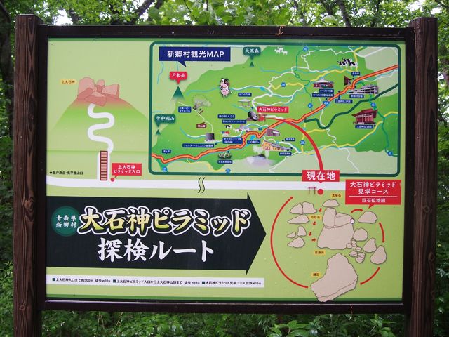青森】 日本最古のピラミッド 大石神ピラミッド : BQ ～B-spot