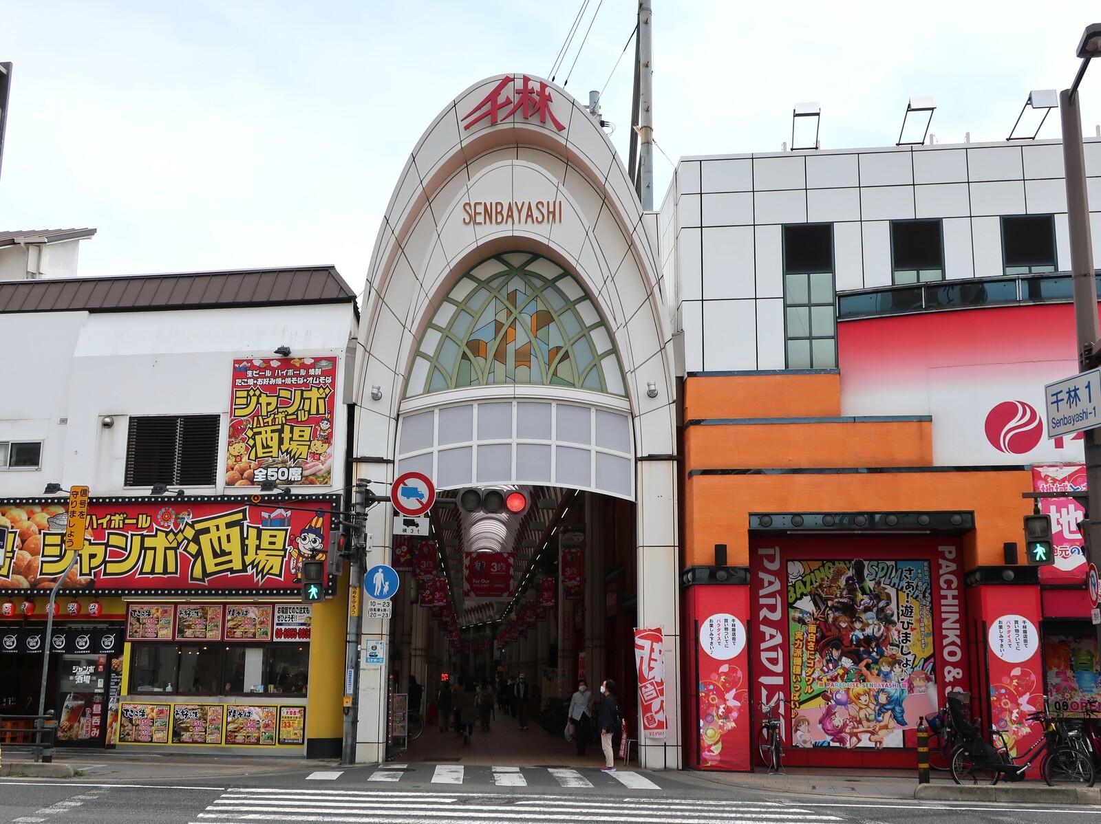 大阪】 レトロな商店街を歩こう＠大阪市旭区 : BQ ～B-spot Explorer