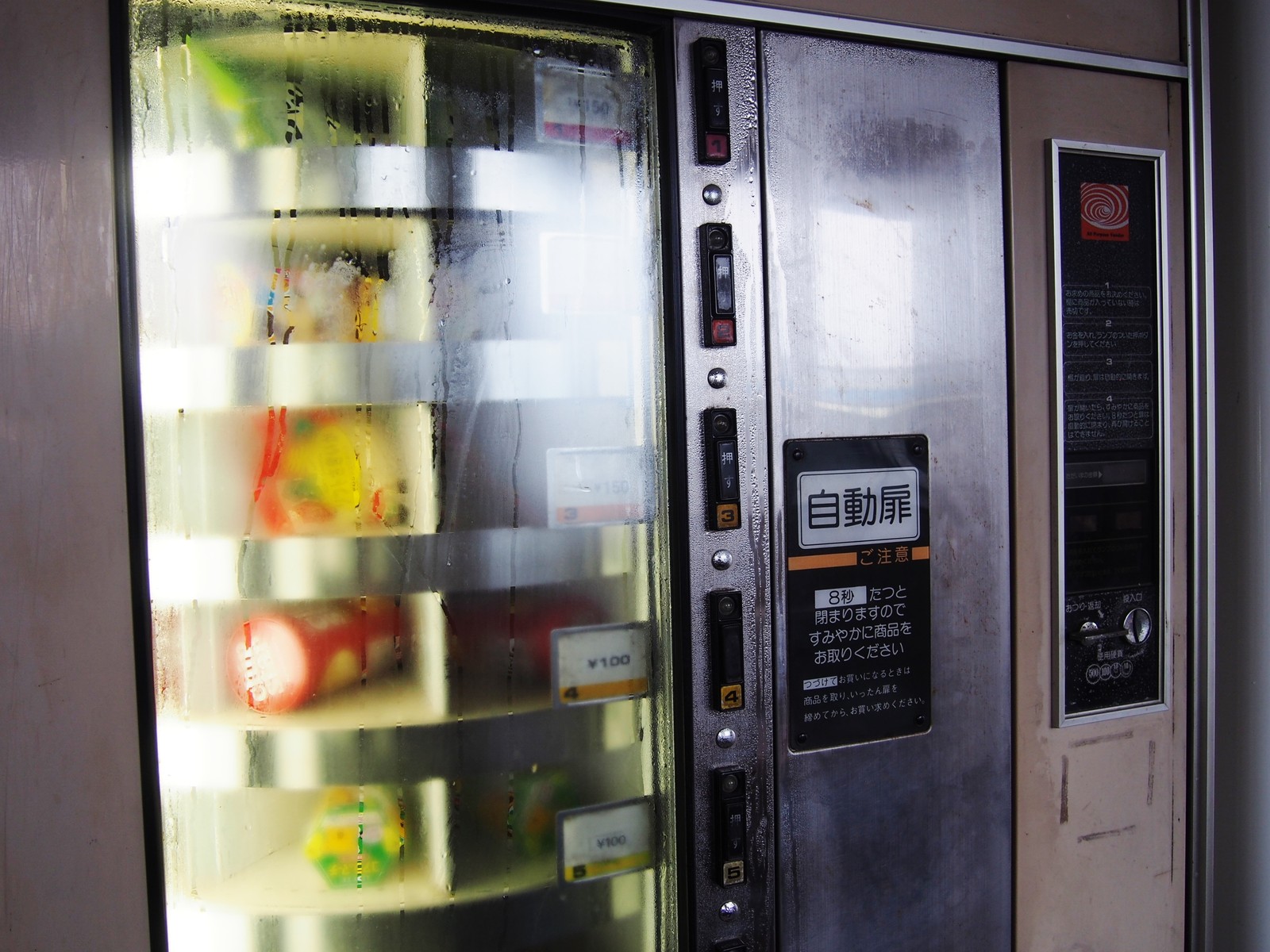 徳島】 レトロ自販機あります コインスナック御所２４ : ＢＱ ～B-spot Explorer～ Powered by ライブドアブログ