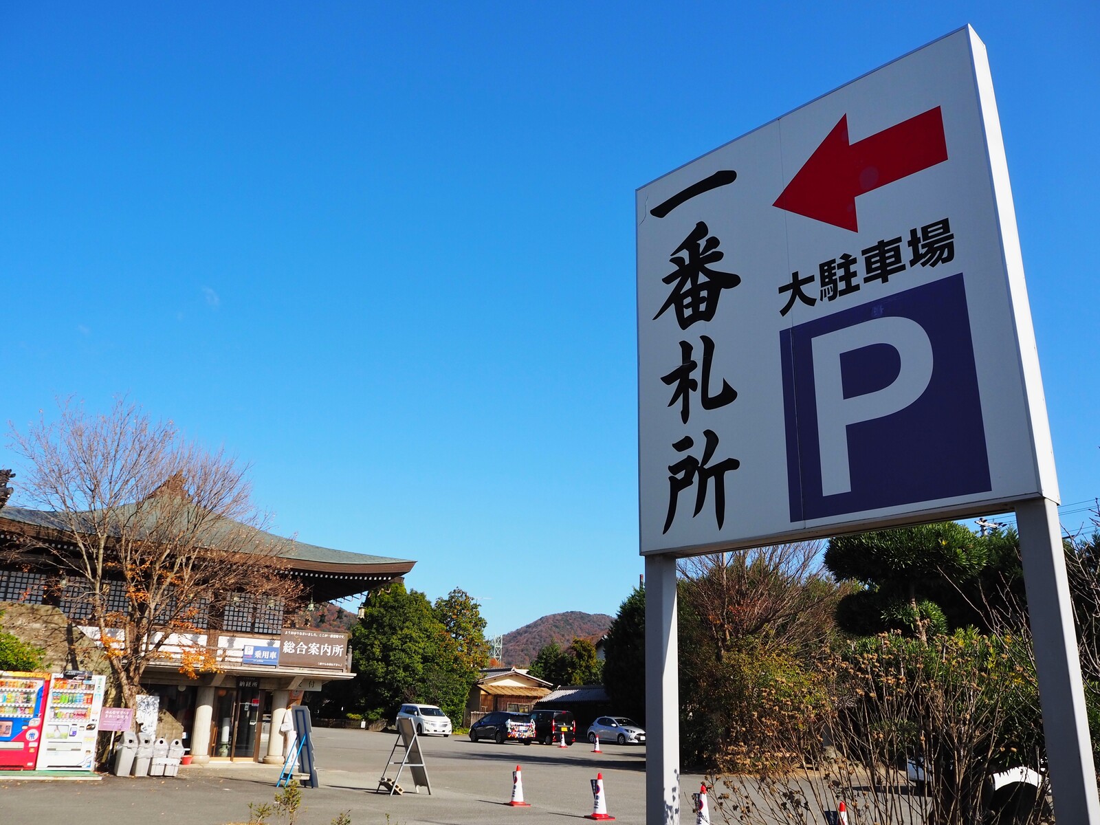 徳島 お遍路マネキンに会いたい 霊山寺 ｂｑ B Spot Explorer Powered By ライブドアブログ