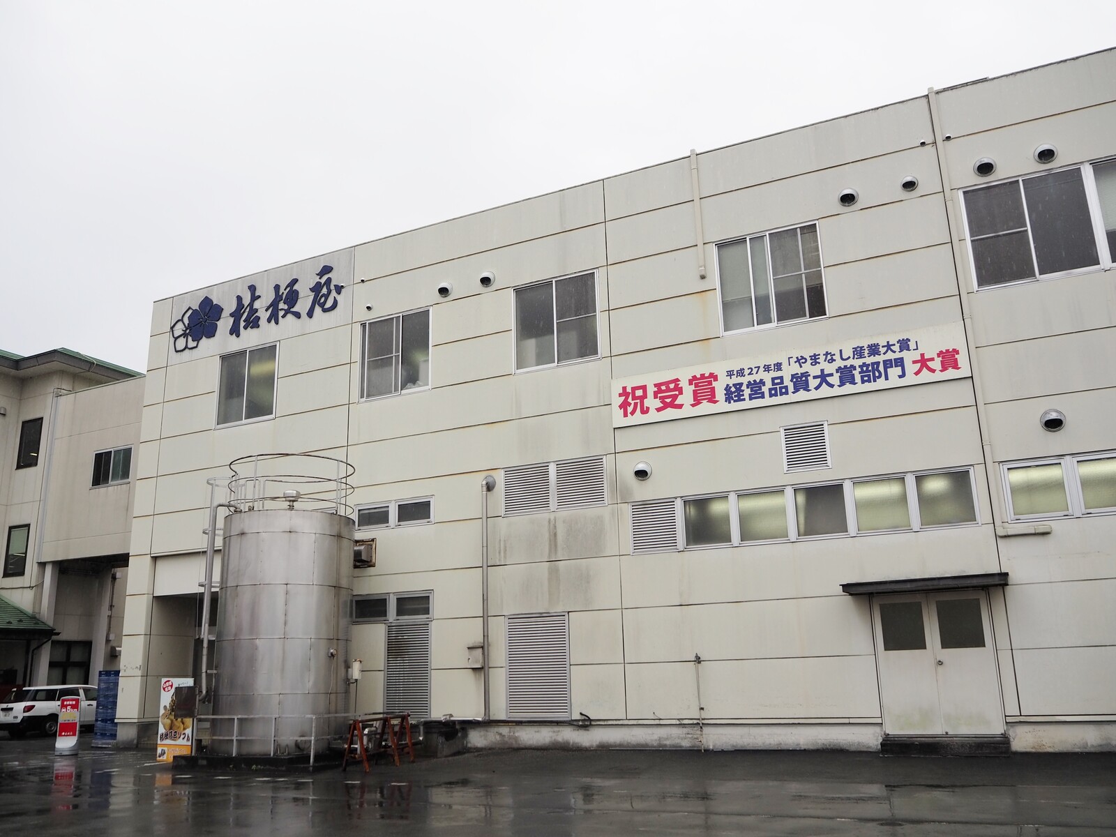 山梨 お菓子の美術館が見たい 桔梗屋甲府本店 bq B Spot Explorer Powered By ライブドアブログ 山梨 お菓子の美術館が見たい 桔梗屋甲府本店 bq B Spot Explorer Powered By ライブドアブログ