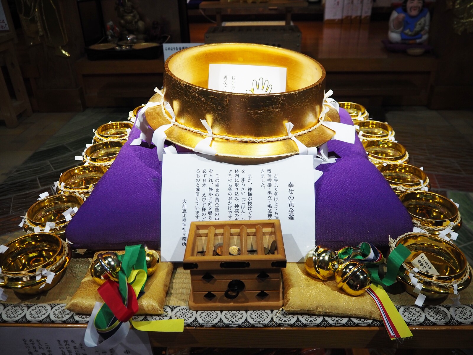 栃木】 日本一のえびす様 大前恵比寿神社 : BQ ～B-spot Explorer