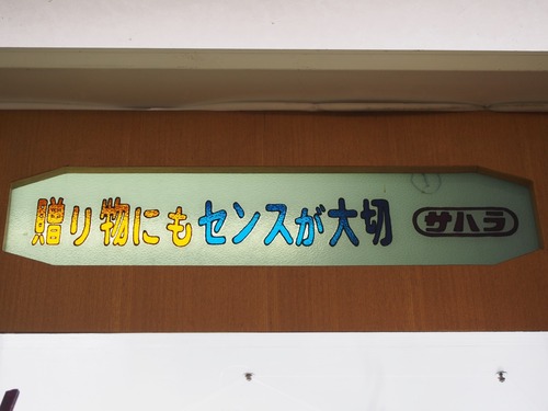 PA074321