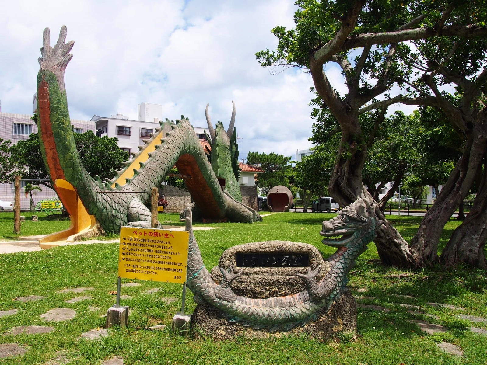 沖縄 大迫力のドラゴン遊具 浦添ドラゴン公園 ｂｑ B Spot Explorer Powered By ライブドアブログ