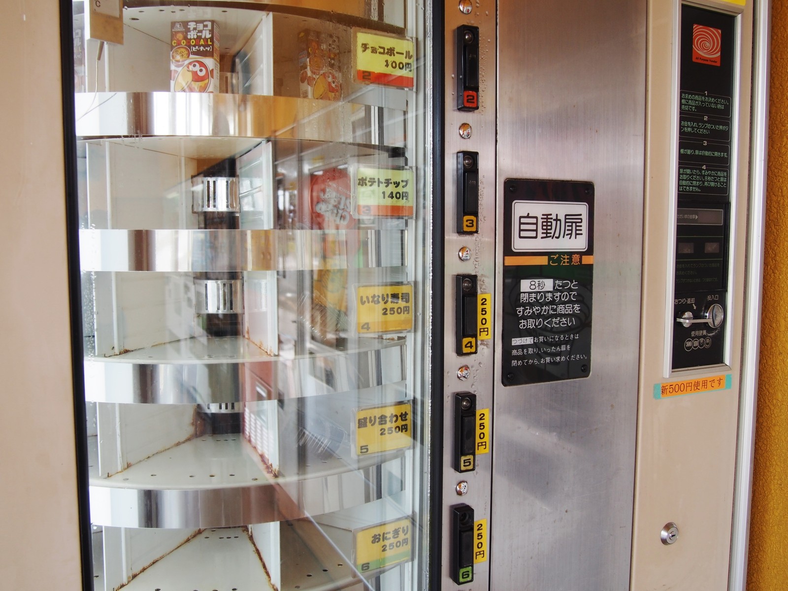 高知】 レトロ自販機あります コインスナックプラザ : ＢＱ ～B-spot Explorer～ Powered by ライブドアブログ