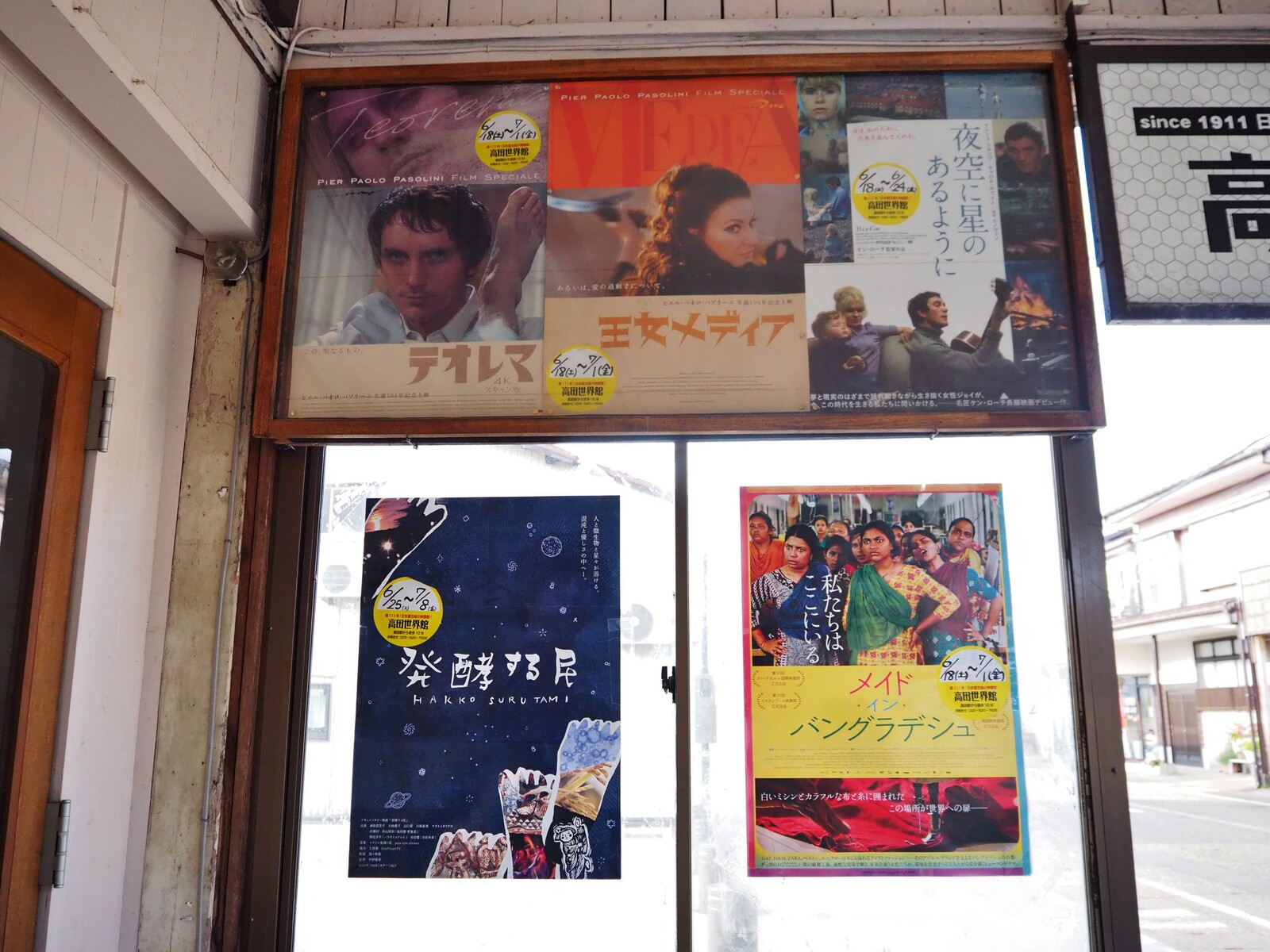 新潟】 現存する日本最古級の映画館 高田世界館 : BQ ～B-spot