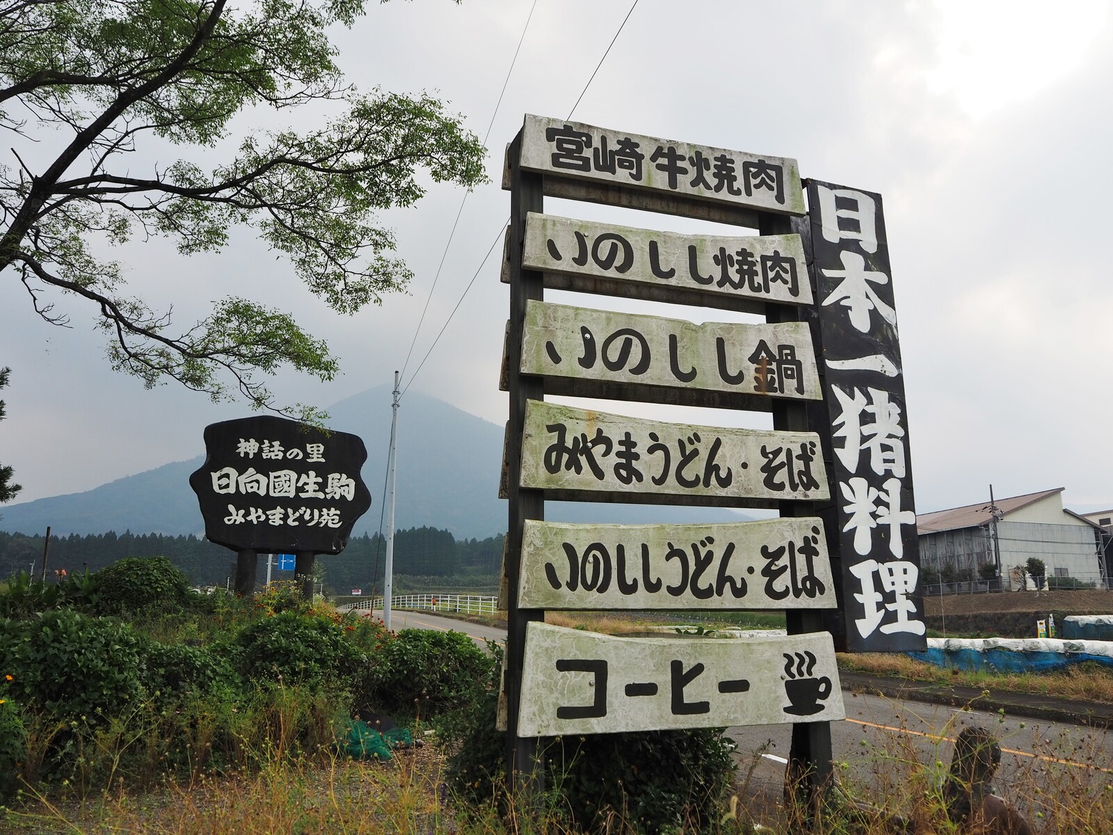 宮崎 コンクリ像に囲まれて みやまどり苑 ｂｑ B Spot Explorer Powered By ライブドアブログ