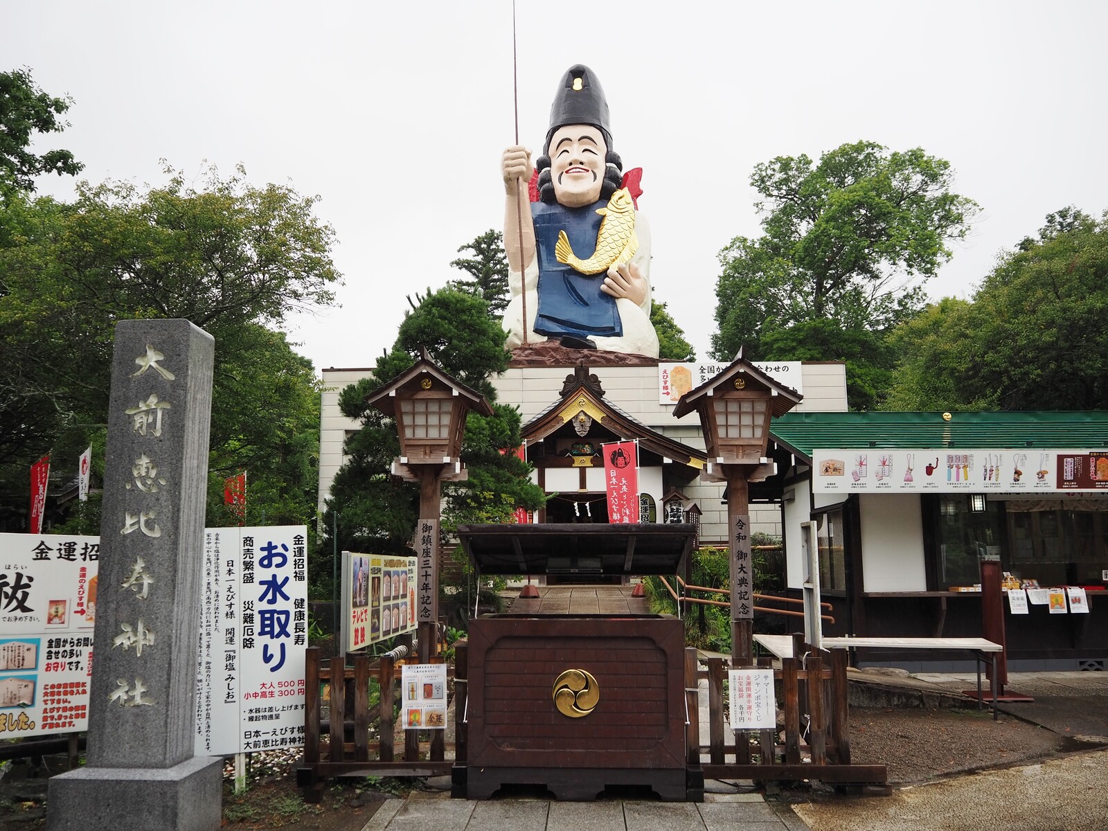 栃木】 日本一のえびす様 大前恵比寿神社 : BQ ～B-spot Explorer