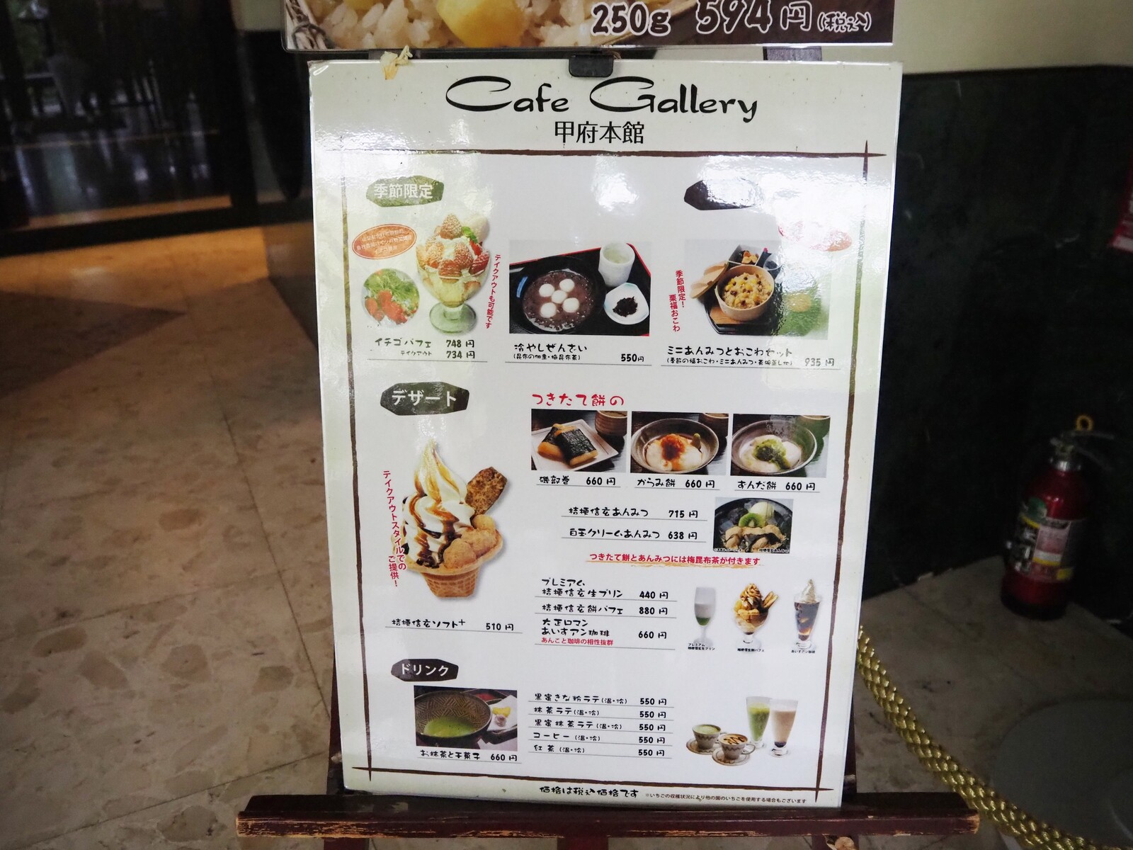山梨 お菓子の美術館が見たい 桔梗屋甲府本店 ｂｑ B Spot Explorer Powered By ライブドアブログ