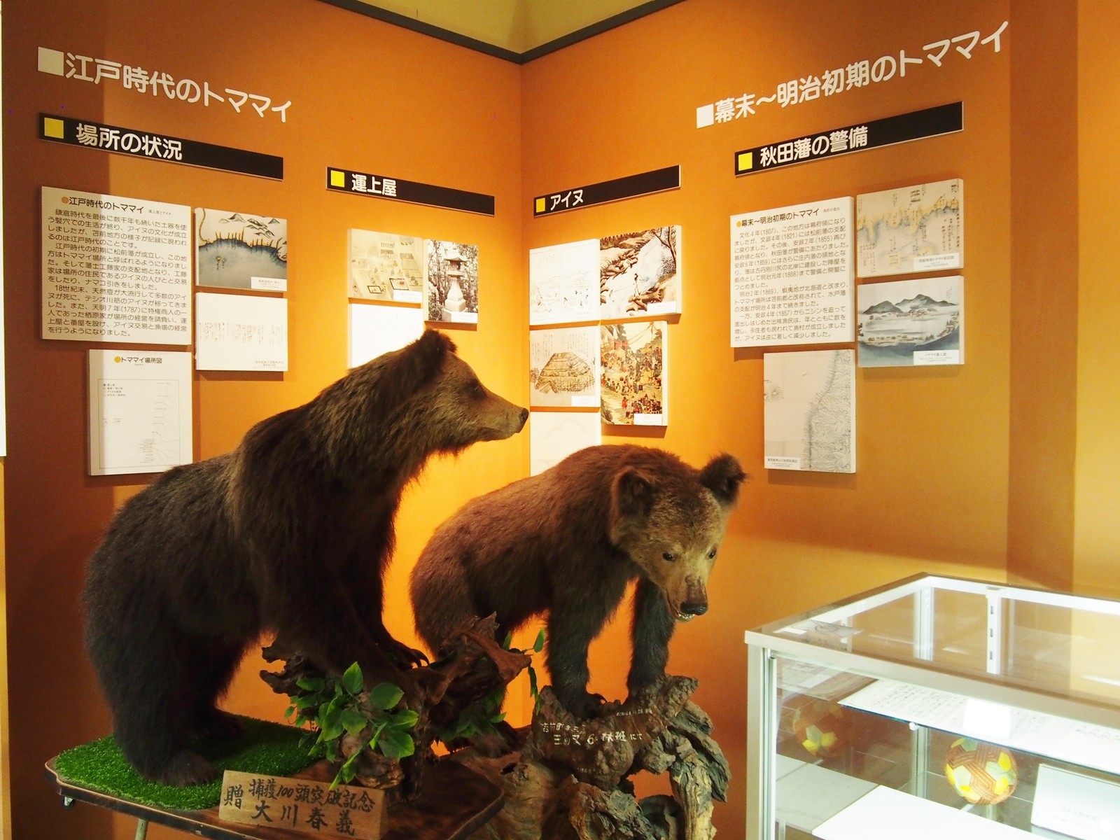 北海道 熊害史上最大 三毛別ヒグマ事件を学ぼう 苫前町郷土資料館 bq B Spot Explorer Powered By ライブドアブログ 北海道 熊害史上最大 三毛別ヒグマ事件を学ぼう 苫前町郷土資料館 bq B Spot Explorer Powered By ライブドアブログ