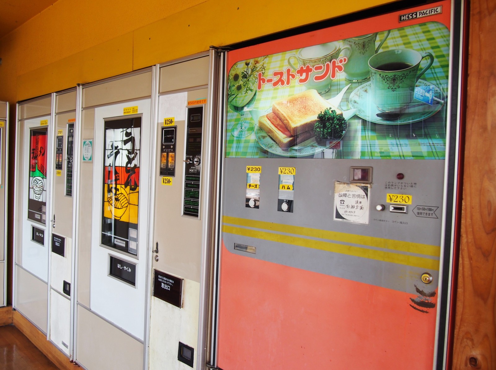 高知】 レトロ自販機あります コインスナックプラザ : ＢＱ ～B-spot Explorer～ Powered by ライブドアブログ