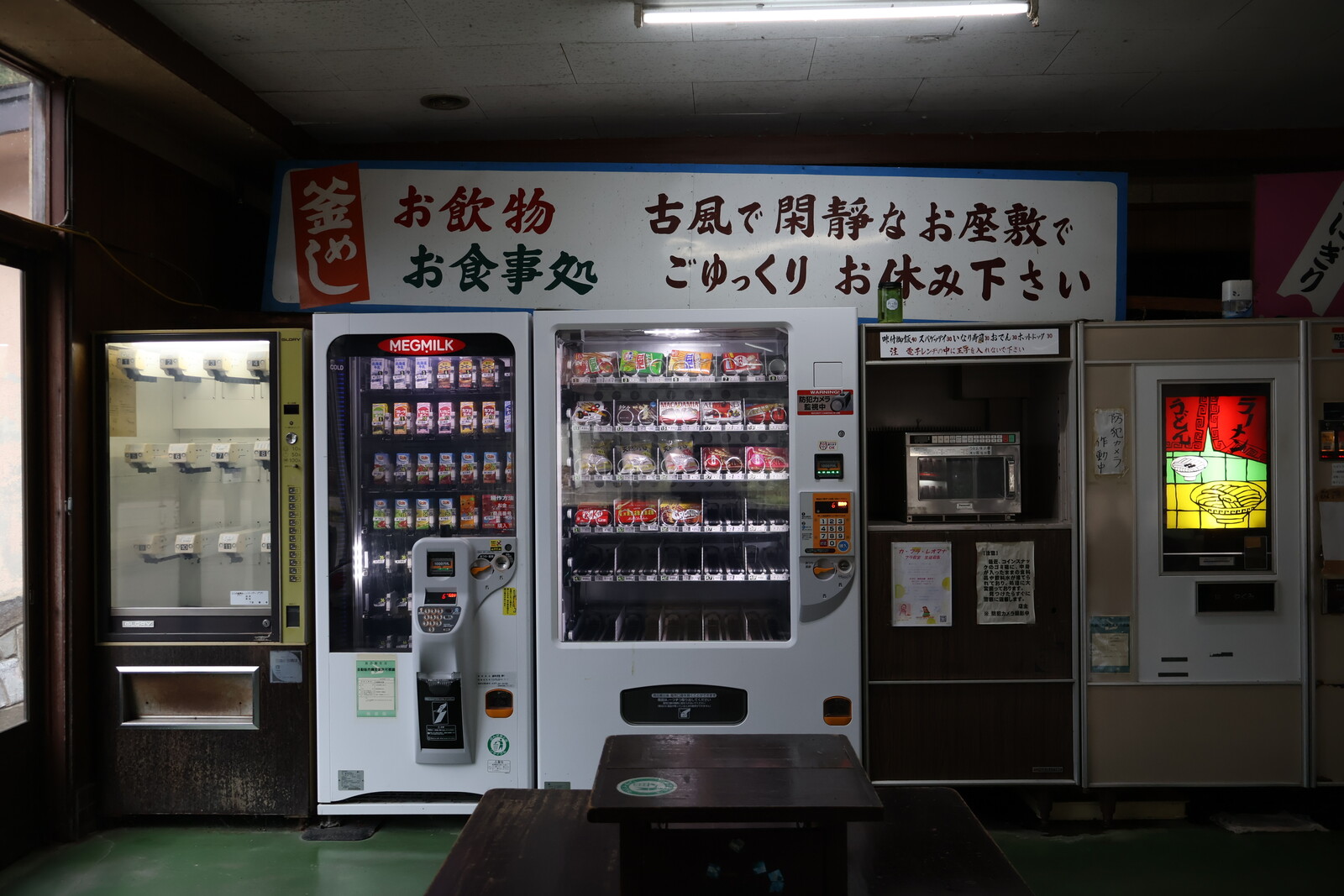 秋田】 レトロなドライブインあります！ 雲沢観光ドライブイン : BQ