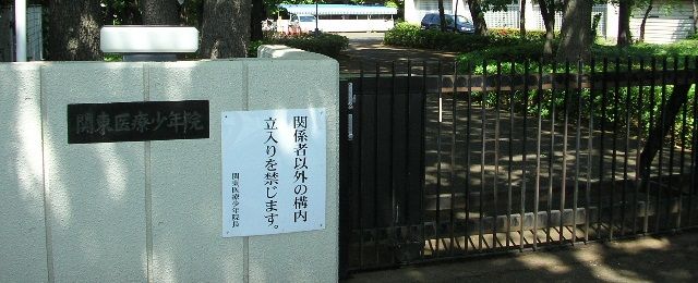院内での虐待 医療少年院で少女が自殺を図り死亡 ぱぴこ速報