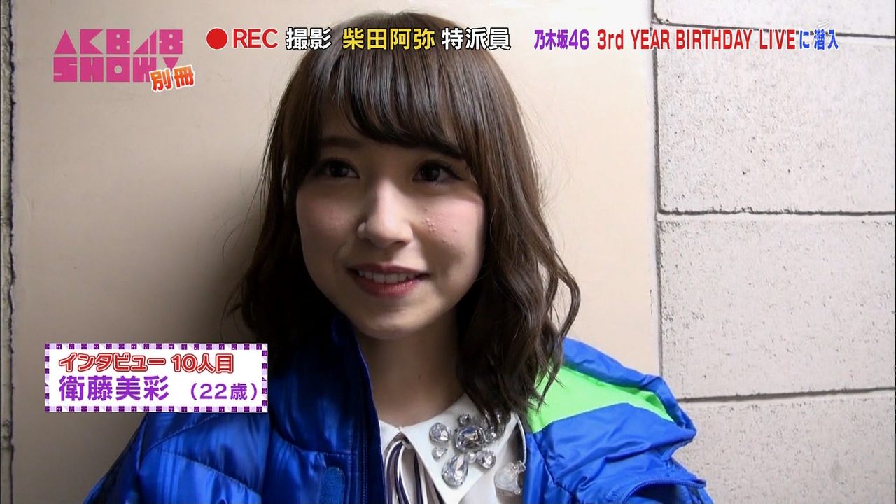 悲報 乃木坂46衛藤美彩ちゃんの肌荒れが酷い ぱぴこ速報 悲報 乃木坂46衛藤美彩ちゃんの肌荒れが酷い ぱぴこ速報
