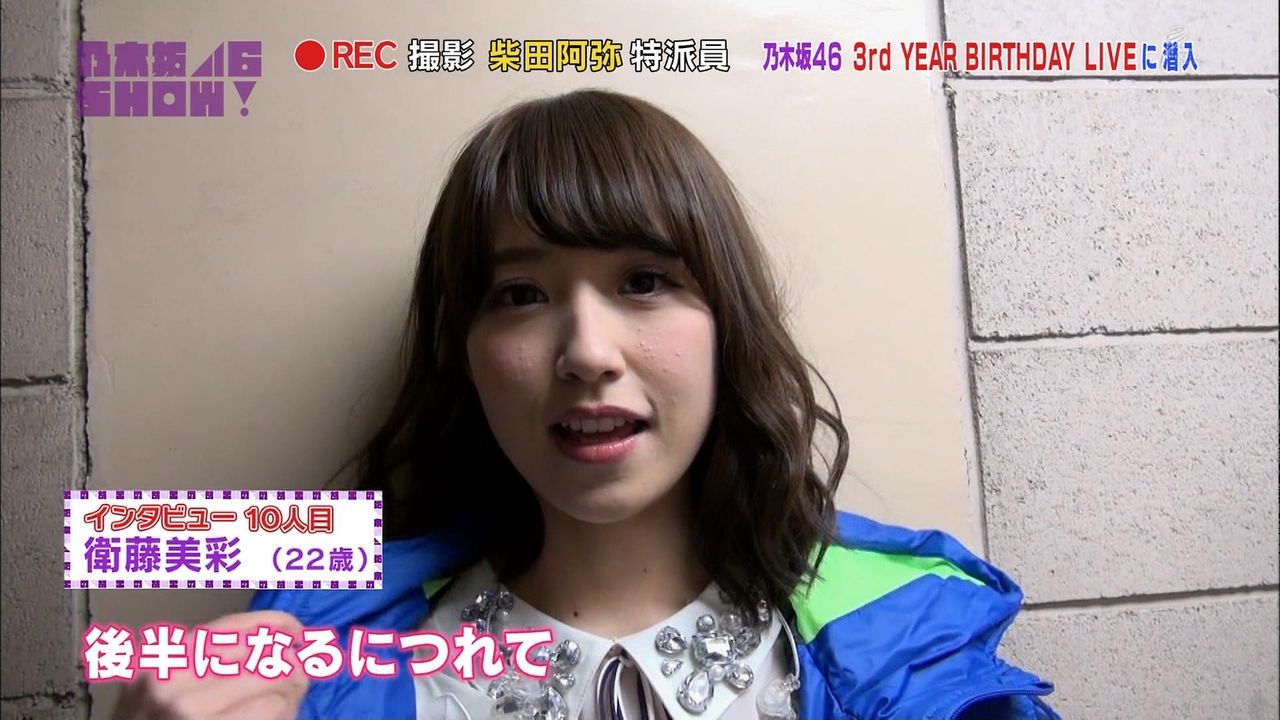 悲報 乃木坂46衛藤美彩ちゃんの肌荒れが酷い ぱぴこ速報 悲報 乃木坂46衛藤美彩ちゃんの肌荒れが酷い ぱぴこ速報