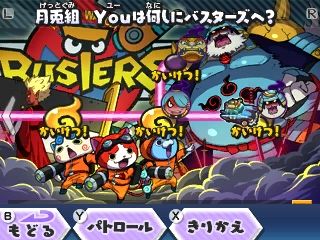 3ds 妖怪ウォッチバスターズ 白犬隊 月兎組 をクリアした 孤独のブログ 3ds 妖怪ウォッチバスターズ 白犬隊 月兎組 をクリアした 孤独のブログ