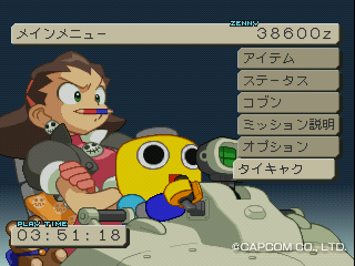 【帯u0026ハガキ付き】トロンにコブン PS1 トロンにコブン』25周年。『ロックマンDASH』のスピンオフでボーン一家