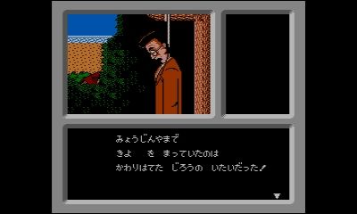 3dsvcでfc ファミコン探偵倶楽部 消えた後継者 をクリアした 孤独のブログ