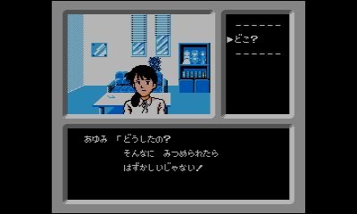 3dsvcでfc ファミコン探偵倶楽部 消えた後継者 をクリアした 孤独のブログ 3dsvcでfc ファミコン探偵倶楽部 消えた後継者 をクリアした 孤独のブログ